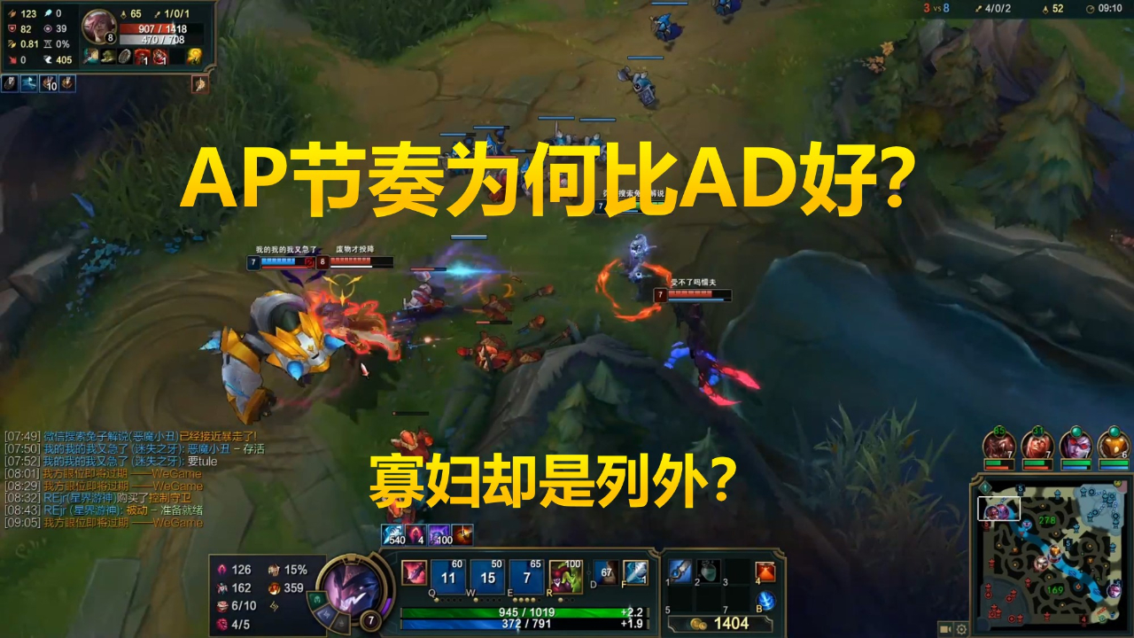 国服第一小丑:AP打野为何比AD打野节奏好?寡妇却是列外?